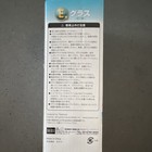 Hatsune Miku Happy Kuji Lottery Prize E Glass LIMITED — photo 2