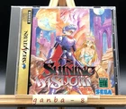 Shining Wisdom (Sega Saturn,1995) from japan