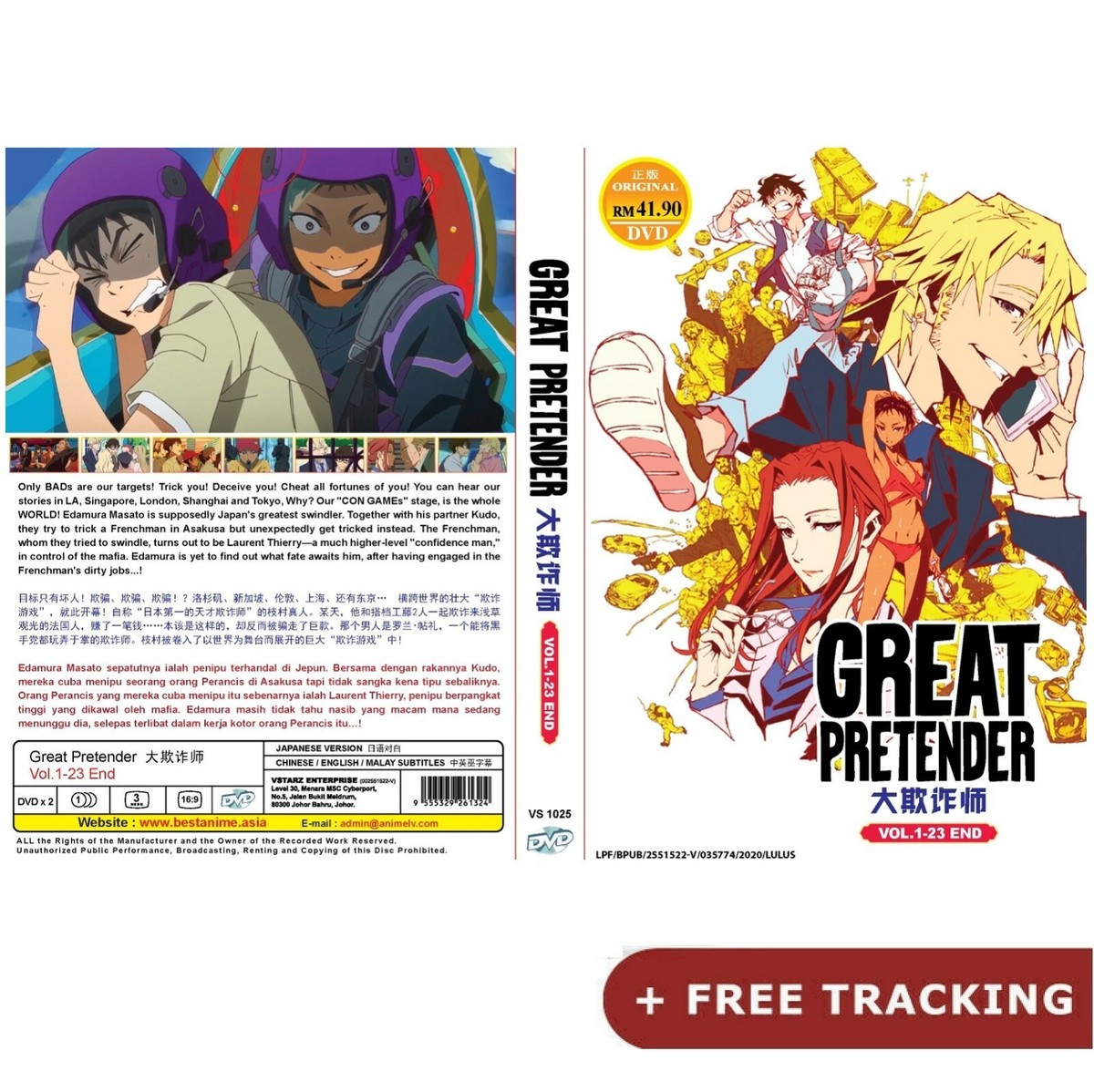 GREAT PRETENDER DVD 全巻 セット アニメ Great Pretender (VOL.1-23End) DVD Anime English Subtitle All