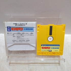 Kinnikuman Famicom Disk System BAN DAI Tested NTSC-J Japan