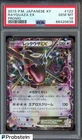 2015 Pokemon XY Rayquaza Ex Promo #122 PSA 10 GEM MINT