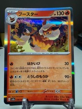 Flareon 136/165 Sv2a: Pokemon Card 151 for sale | eBay