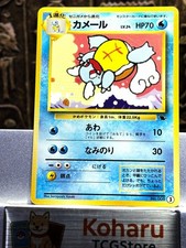 [EX+] Wartortle #3 Intro Pack No.008 Regular (Japanese)