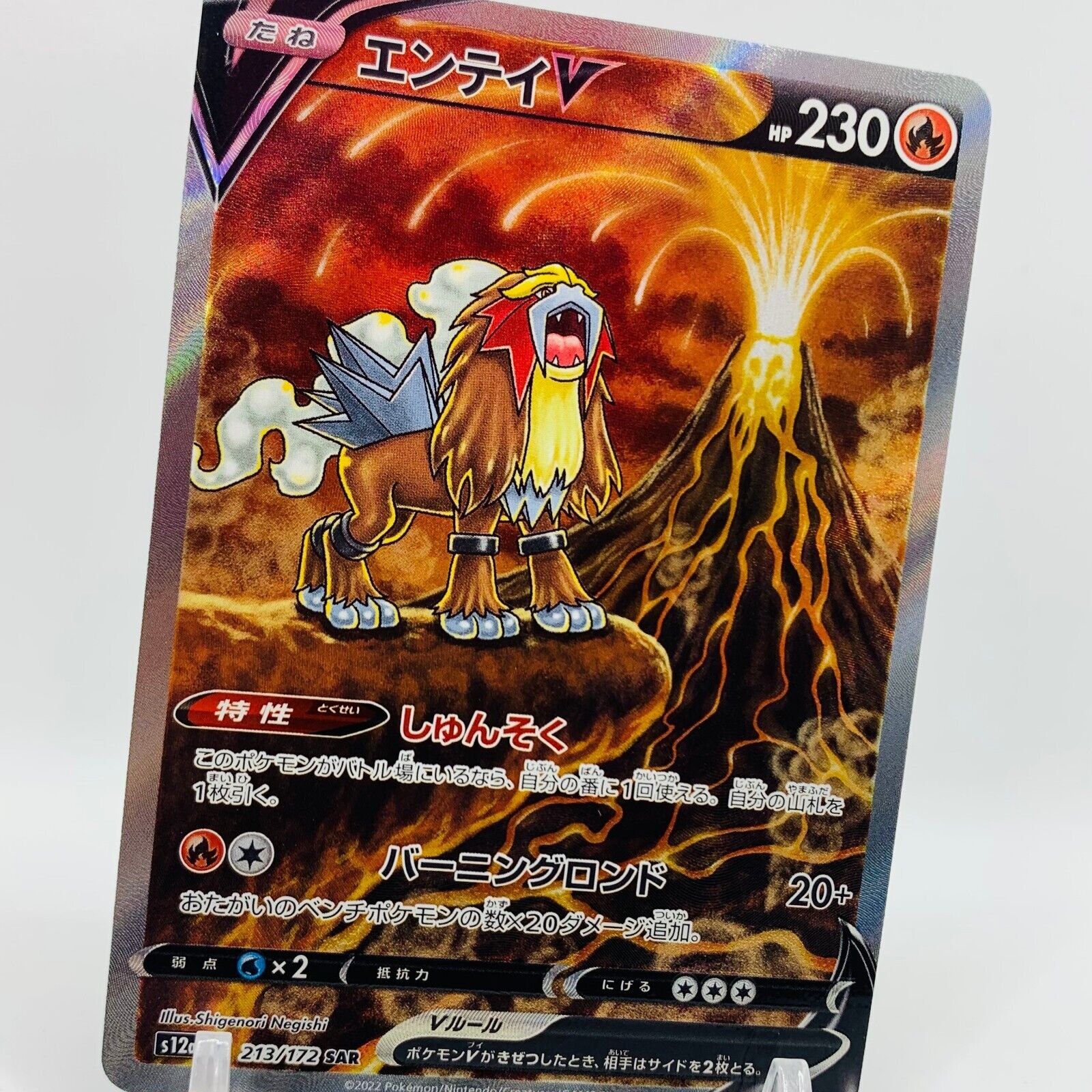 Cartão Pokemon Suicune, Entei, Raikou V SAR S12a Angola