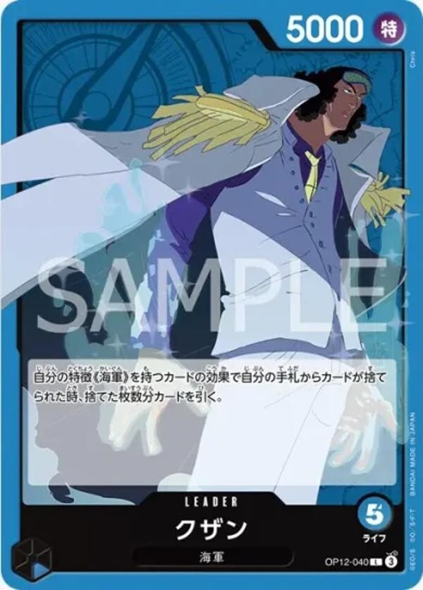 ONE PIECE Card Game Legacy of the Master OP12 OP-12 Box Japanese