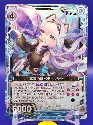 Uplifting Key Betty Rusha Z/X Zillions of Enemy X Card Japanese
