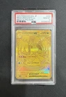 Mega Dragonite ex #250/193 - 2025 Pokemon M2a Japanese - GEM Mint PSA 10