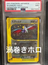 Skarmory [1st Edition] #128 Prices | Pokemon Japanese Expedition