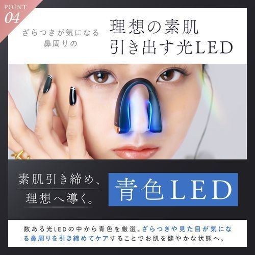 NIPLUX QNose NP-QN25BK EMS Electric Nose Lifter Shape Straightener
