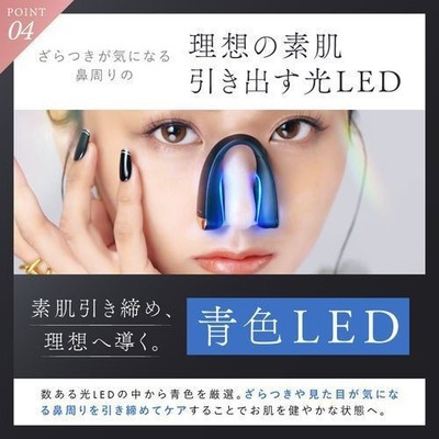 NIPLUX QNose NP-QN25BK EMS Electric Nose Lifter Shape Straightener
