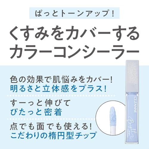 Cezanne Bright Color Sealer 10 Clear Blue 9g Color Correcting Concealer - Picture 3 of 6