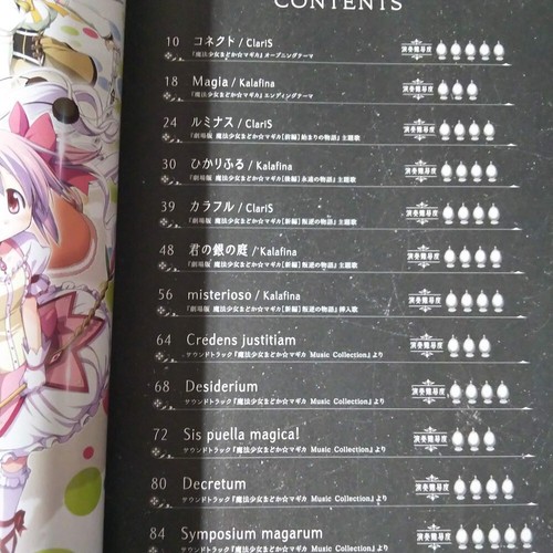 Puella Magi Madoka Magica Piano Selection Solo Score Anime Sheet Music Book NEW - Picture 2 of 3