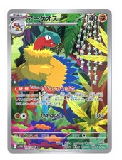 【PSA10】ホワイトフレア アーケオス AR SV11W 130/086 アーケオス (AR) {130/086} [SV11W/ホワイトフレア] [SV] - magi通販