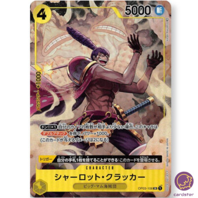 Charlotte Cracker [PAR] Parallel OP03-108 SR Mighty Enemies One Piece Card
