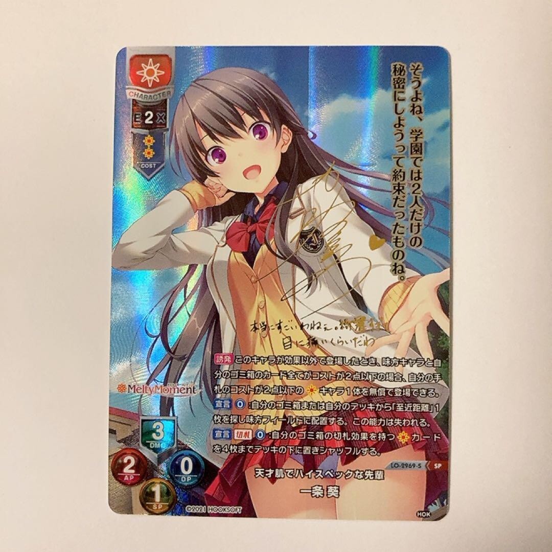Lycee Overture 1.0 HOOKSOFT Booster FOIL Box + | Sealed Ver. &amp