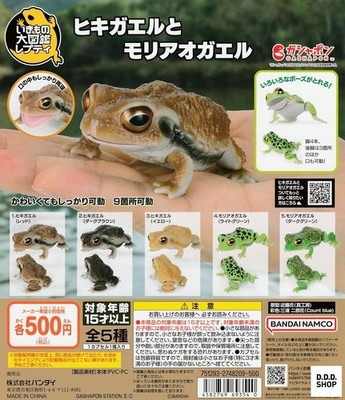 Amphibians Giant Toad & Forest Green Frog Full 5pc Set Gashapon Capsule Toy