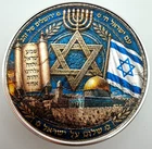 Judaica Jewish Limited Edition American Silver Eagle 1oz .999 Silver Dollar Coin