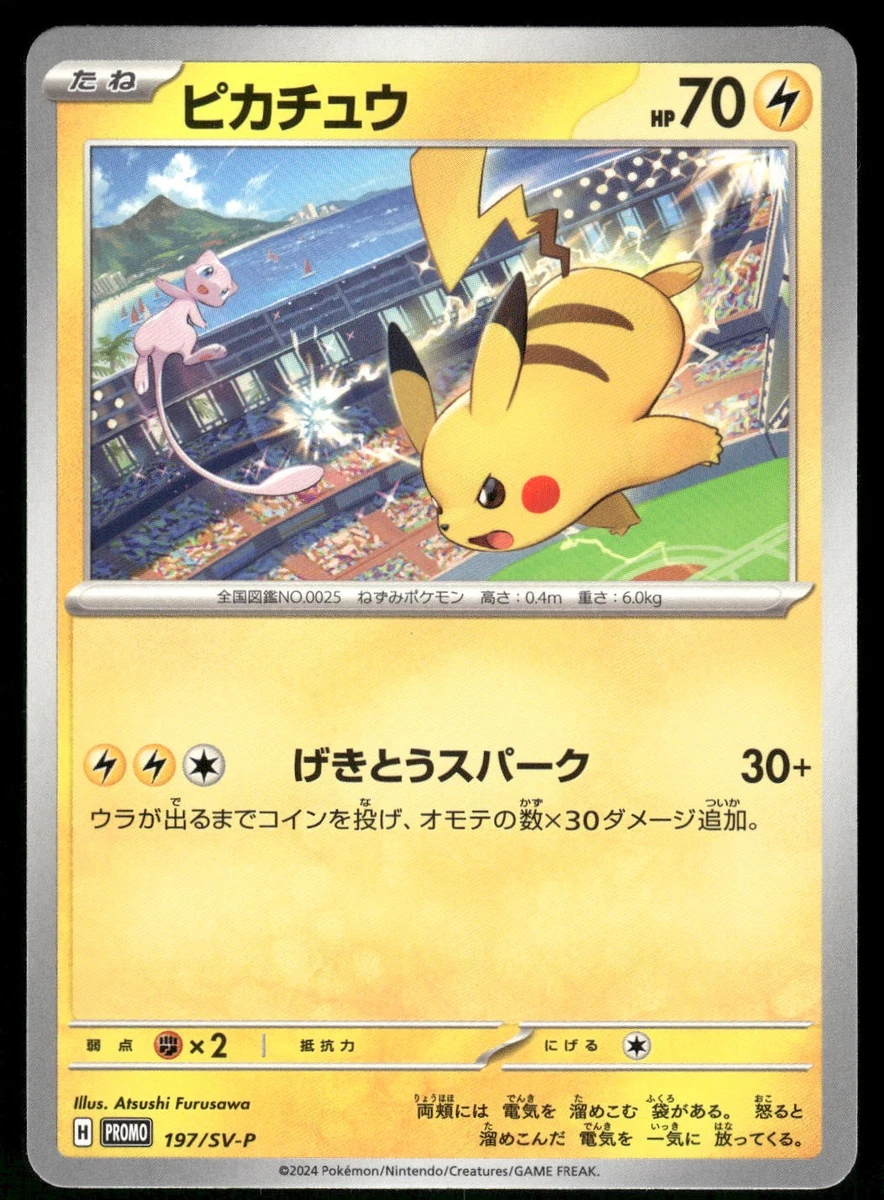 PSA9 ピカチュウ ジムプロモ 197/SV-P げきとうスパーク 2024 25+ Pikachu 197/SV-P Sv-P Promotional Cards for sale | Updated Oct