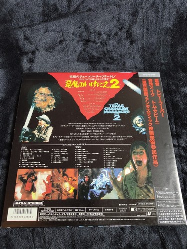 Texas Chainsaw Massacre Part 2 Laserdisc - Afbeelding 2 van 3