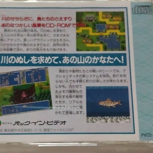 Pce Pc Engine Cd Rom River Nushi Fishing Natural School Japan Edition Retro Ebay