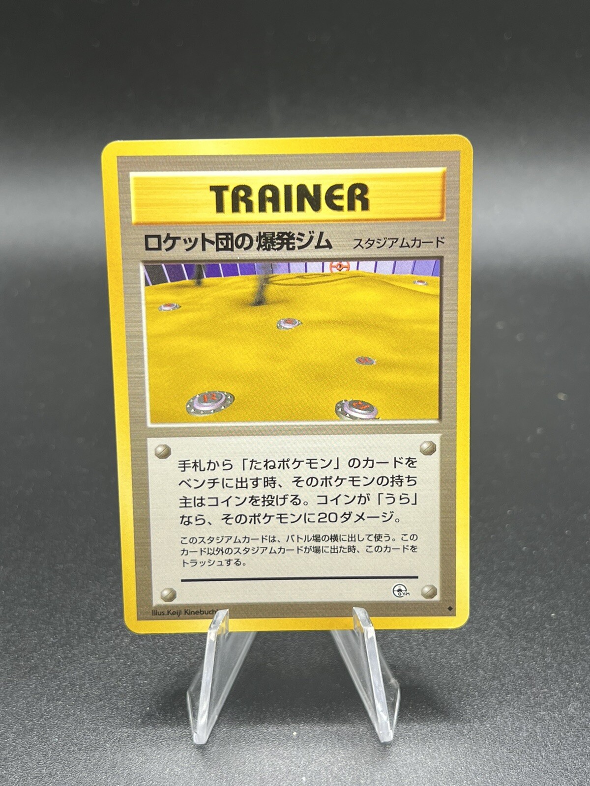 Pokemon Rocket's Minefield Gym Trainer Gym 2 (Challenge) Japanese 1999 NM HD1