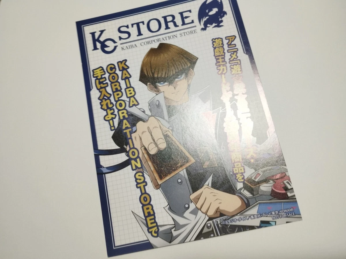 遊戯王 名刺ケース シリーズ KAIBA CORPORATION 新品未開封 株式