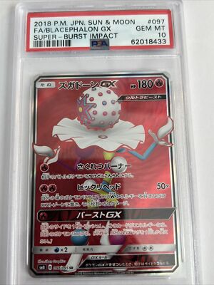 Pokemon 2018 Japanese Blacephalon GX 097/095 Super Burst Impact