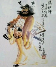 Chinese Art Litho Glass Matted Wood Frame Artist Signed Limited Edition 512/1000