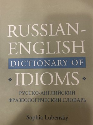 Russian English Dictionary Of Idioms.