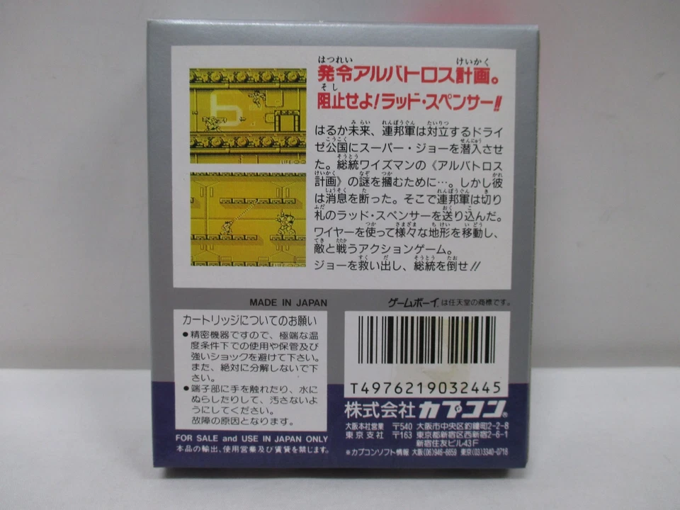 GB -- Bionic Commando -- New!! Action. Game Boy, JAPAN Game. CAPCOM. 12817 - Image 2 of 4