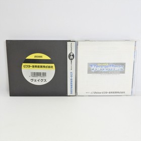 VEIGUES PC Engine Hu 2349 pe