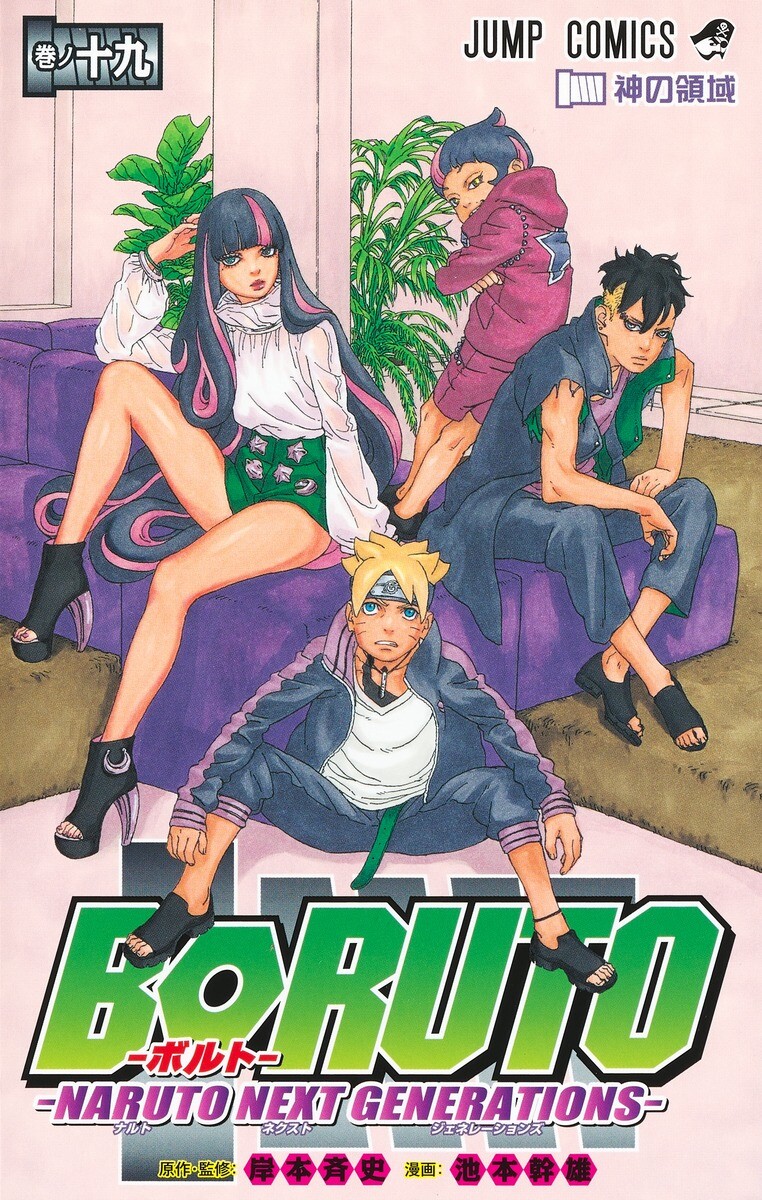 BORUTO -NARUTO NEXT GENERATIONS- Vol.1-20 Japanese Manga Book Set