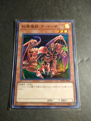 Yu-Gi-Oh! Japanese Gren Maju Da Eiza RC03-JP001 Super NM 