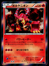Volcanion #11 Prices | Pokemon Japanese Fever-Burst Fighter