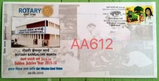 Rotary Eye Hospital, India 2015 Special Cover Medical Theme  