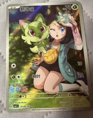 Pokemon Card 2025 S-Chinese CBB1C 01 09/09 PTCG Mint New | eBay