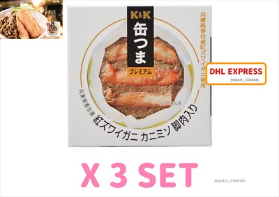 KANTSUMA HYOGO PREFECTURE RED SNOW CRAB WITH CRAB PASTE AND LEG MEAT 60g X 3