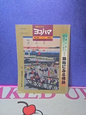 Yokohama Citizen's Graphic Japanese Magazine No 68 (1989)
