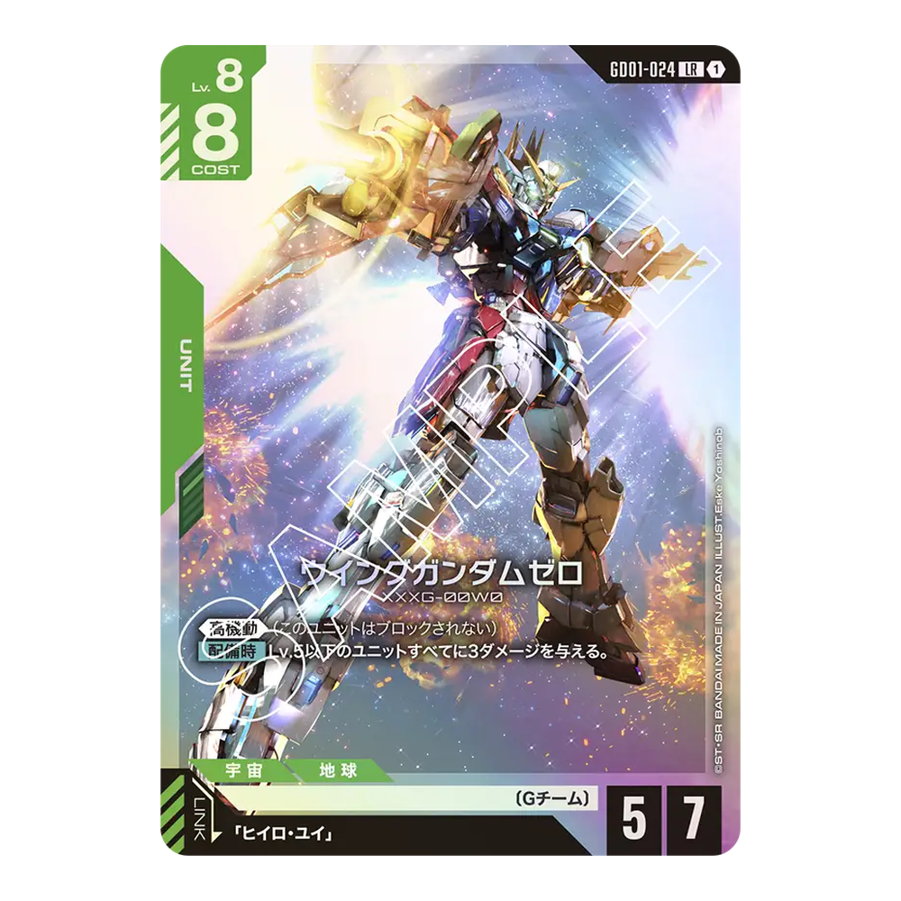 Gundam Card Game Japanese Newtype Rising (GD01) Booster Box | eBay