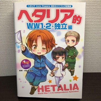 Hetalia Axis Powers Original Ratgeber Hetalia-Teki Ww1 & 2