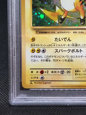 Pokemon Card Japanese XY Evolutions 20th Anniversary CP6 Raichu