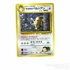 Gym Challenge Giovanni's Persian No.053 Japanese Pokemon Card Holo EXC+