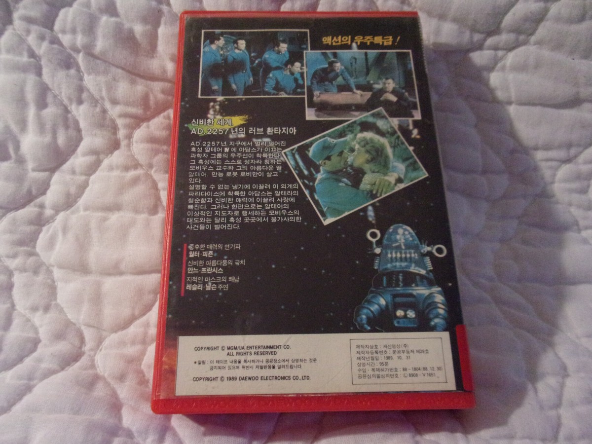 FORBIDDEN PLANET VHS KOREAN DAEWOO MGM VIDEO CLAMSHELL SCI-FI