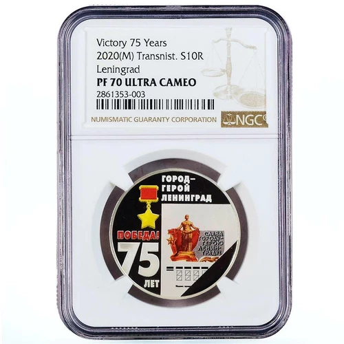 Transnistria 10 rubles Hero City Leningrad Great Patriotic War PF 70 NGC 2020