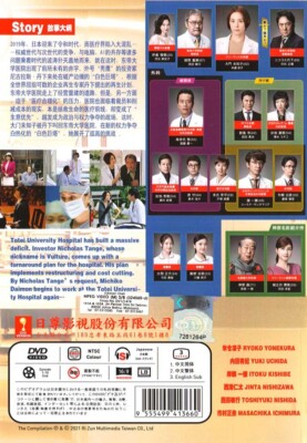Doctor-X ドクターX シーズン6 DVD 1~5全巻セット JAPANESE DRAMA~DVD DOCTOR X SEASON 6 VOL. 1-10 END ENGLISH