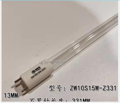 New In Box CNLIGHT ZW10S15W-Z331 UV Disinfection Lamp Tube *rr