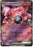 Team Rocket's Mewtwo 063/193 Pokemon Card Japanese ex RR M2a MEGA Dream ex 2