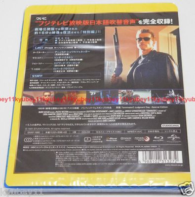 New Terminator 2 Judgment Day Special Edition Blu-ray Japan
