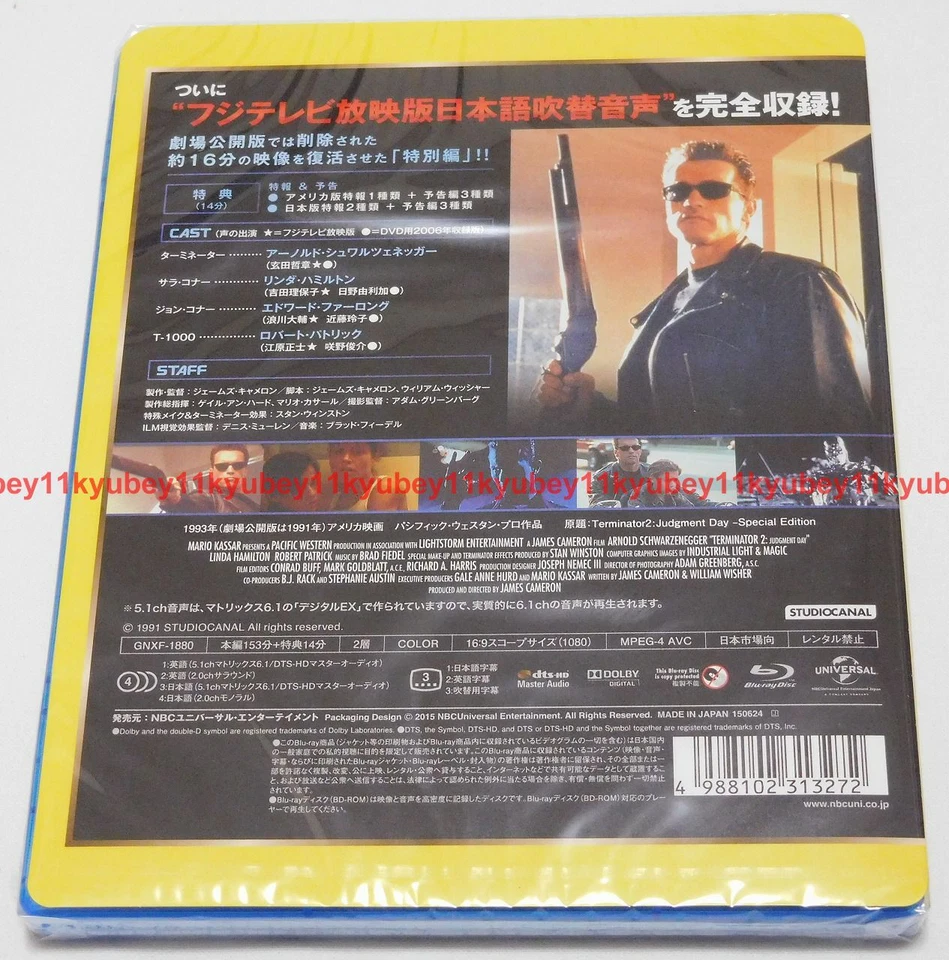 New Terminator 2 Judgment Day Special Edition Blu-ray Japan English GNXF-1880 - Image 2 of 3