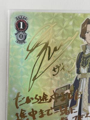 Signed Weiss Schwarz Sein Frieren Beyond Journey's End Card SFN